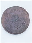 1785 EM Russia 5 Kopeks (#359)