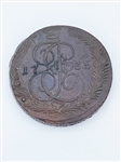1785 EM Russia 5 Kopeks (#359)