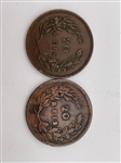 (8) Portugal 20 Reis Coins (#377)