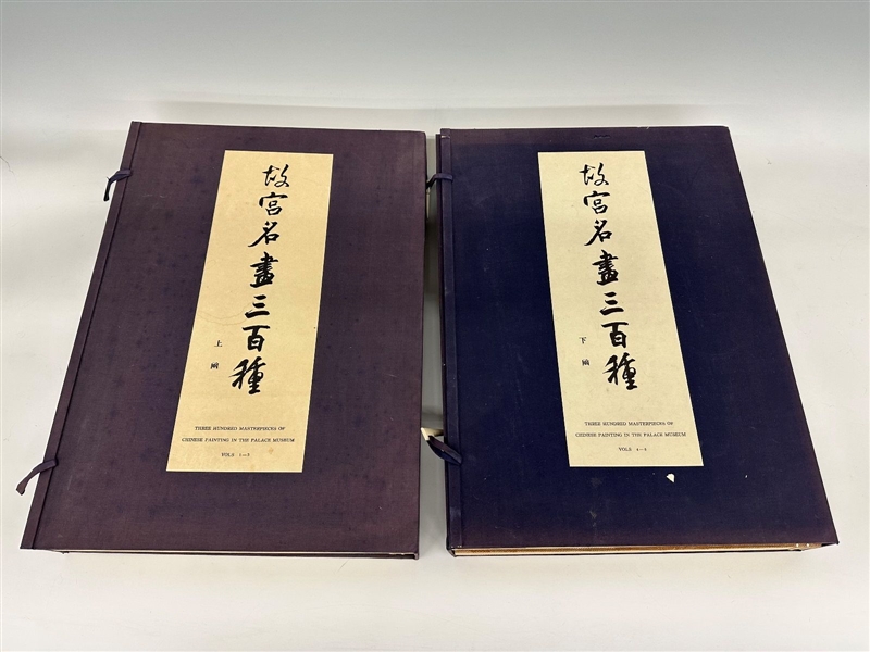 Three Hundred Masterpieces of Chinese Paintings in the Palace Museum 1959