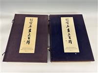 Three Hundred Masterpieces of Chinese Paintings in the Palace Museum 1959