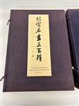 Three Hundred Masterpieces of Chinese Paintings in the Palace Museum 1959