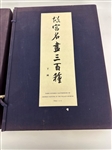 Three Hundred Masterpieces of Chinese Paintings in the Palace Museum 1959