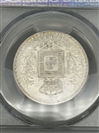 1896 Portugal 500 Reis PCGS AU55