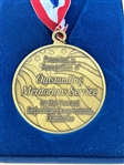 Outstanding Meritorious Service Republican Congressional Medal of Merit in Box