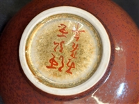 Pinched Chinese Pottery Vase