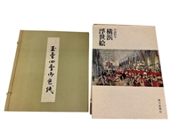 (2) Japanese Slip Case Books 