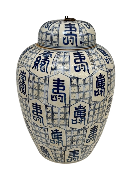 Lidded Chinese Export Ginger Jar