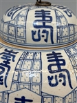 Lidded Chinese Export Ginger Jar