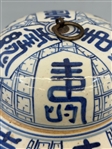 Lidded Chinese Export Ginger Jar