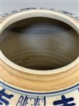 Lidded Chinese Export Ginger Jar