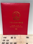 1994 Postage Stamps of China Book, (9) Worldwide British Commonwealth Pages of Stamps
