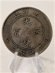 1908 Y34 China Dragon Dollar Year of the Kuang HSU Pei Yang