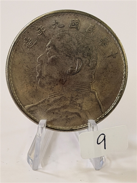 YR10 Republic of China 1 Yuan Y329.6 Fat Man Dollar